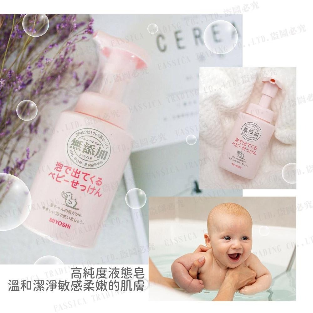 日本 MiYOSHi 無添加 嬰幼兒 泡沫沐浴乳 本體250ml / 補充220ml-細節圖4