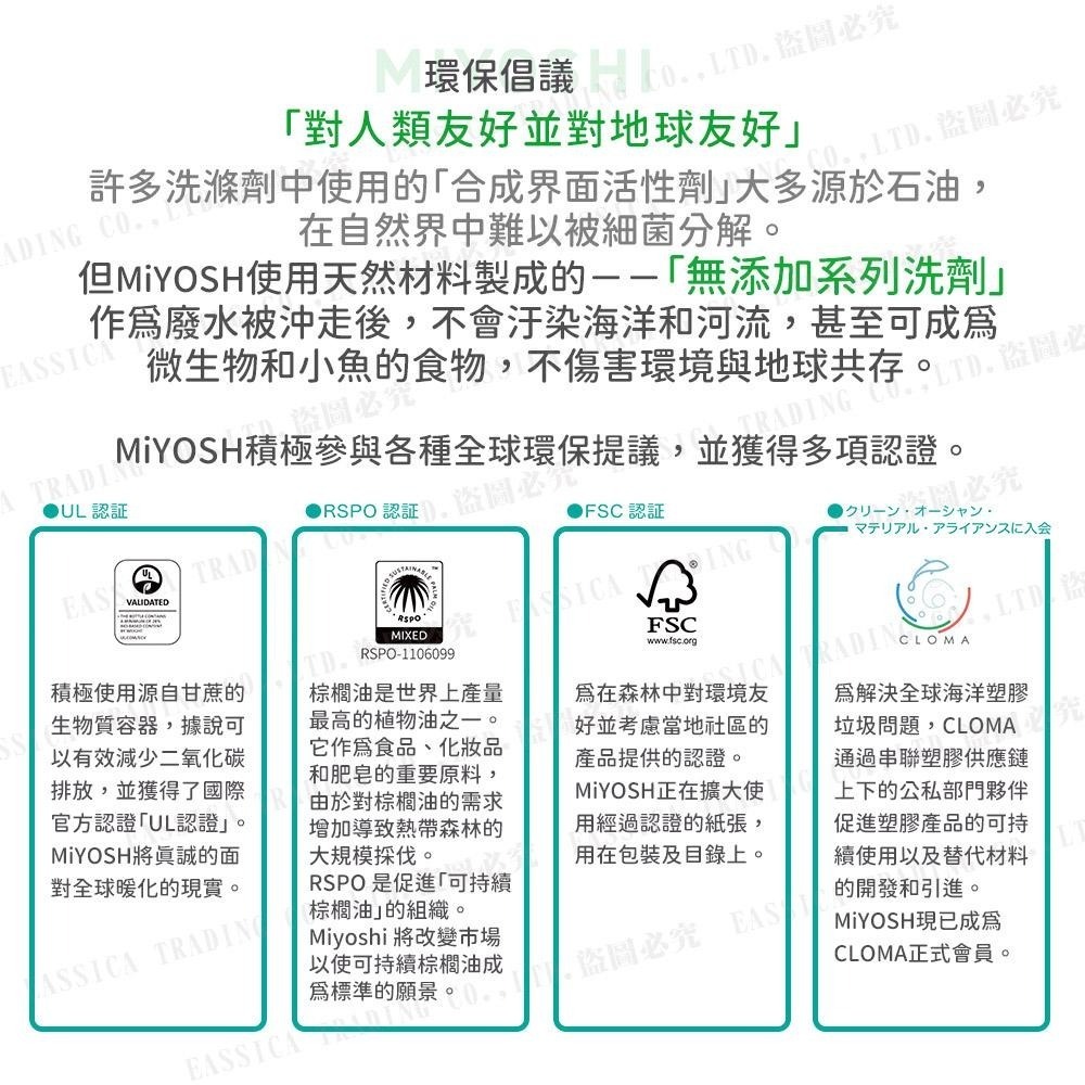 日本 MiYOSHi 無添加 嬰幼兒 泡沫沐浴乳 本體250ml / 補充220ml-細節圖7