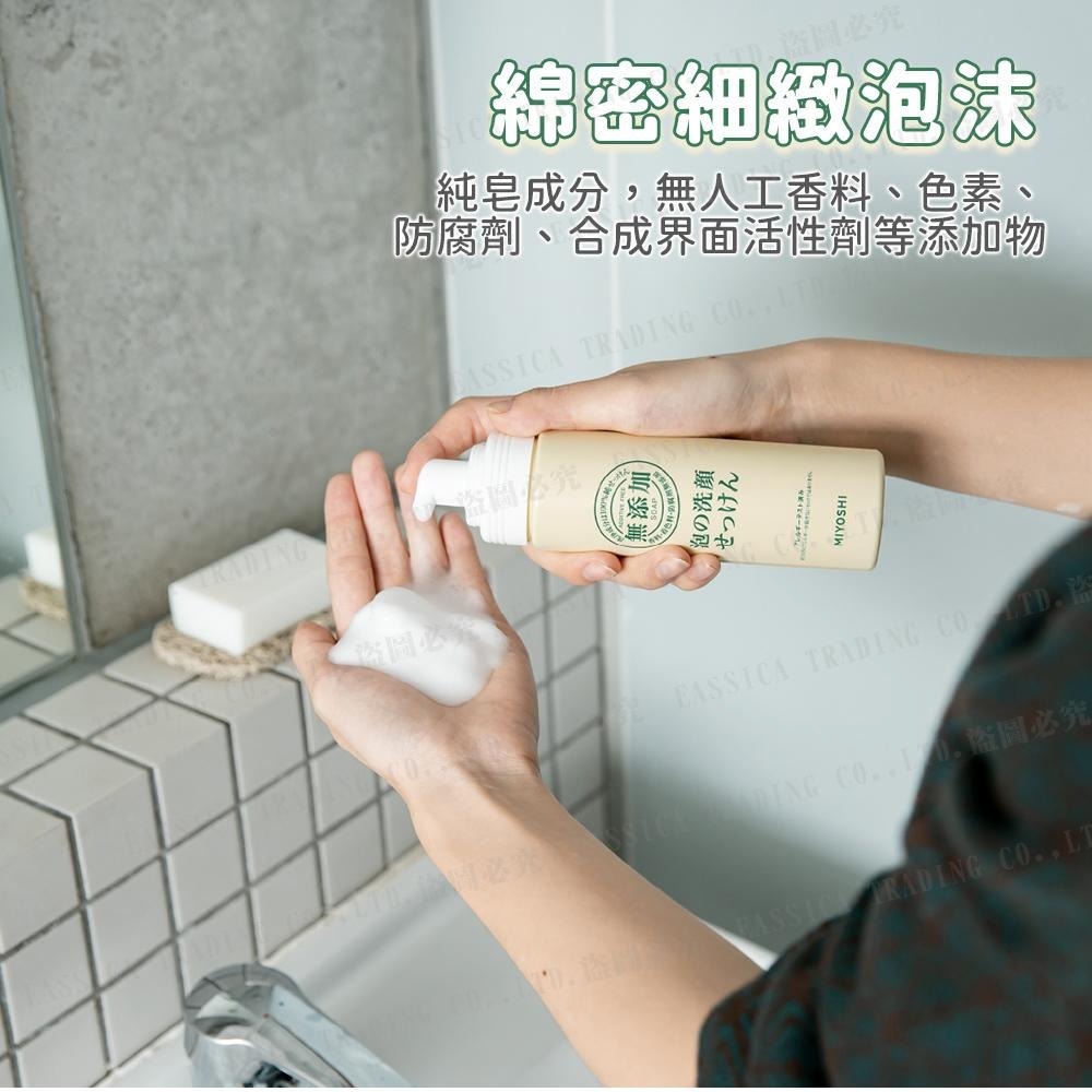 日本 MiYOSHi 無添加 泡沫洗顏乳 200ml-細節圖2