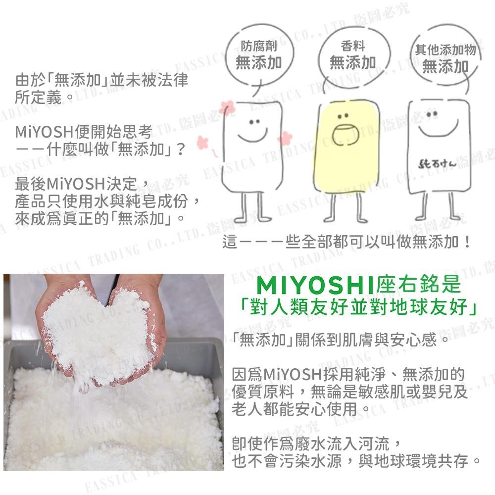 日本 MiYOSHi 無添加 泡沫洗顏乳 200ml-細節圖6