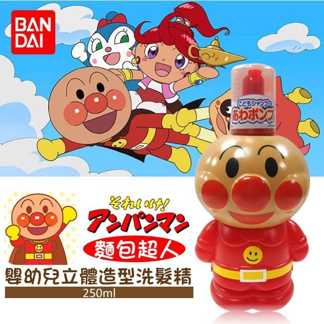 日本 BANDAI 萬代 嬰幼兒 3D立體造型瓶身 洗髮精 (麵包超人) 250ml-細節圖3