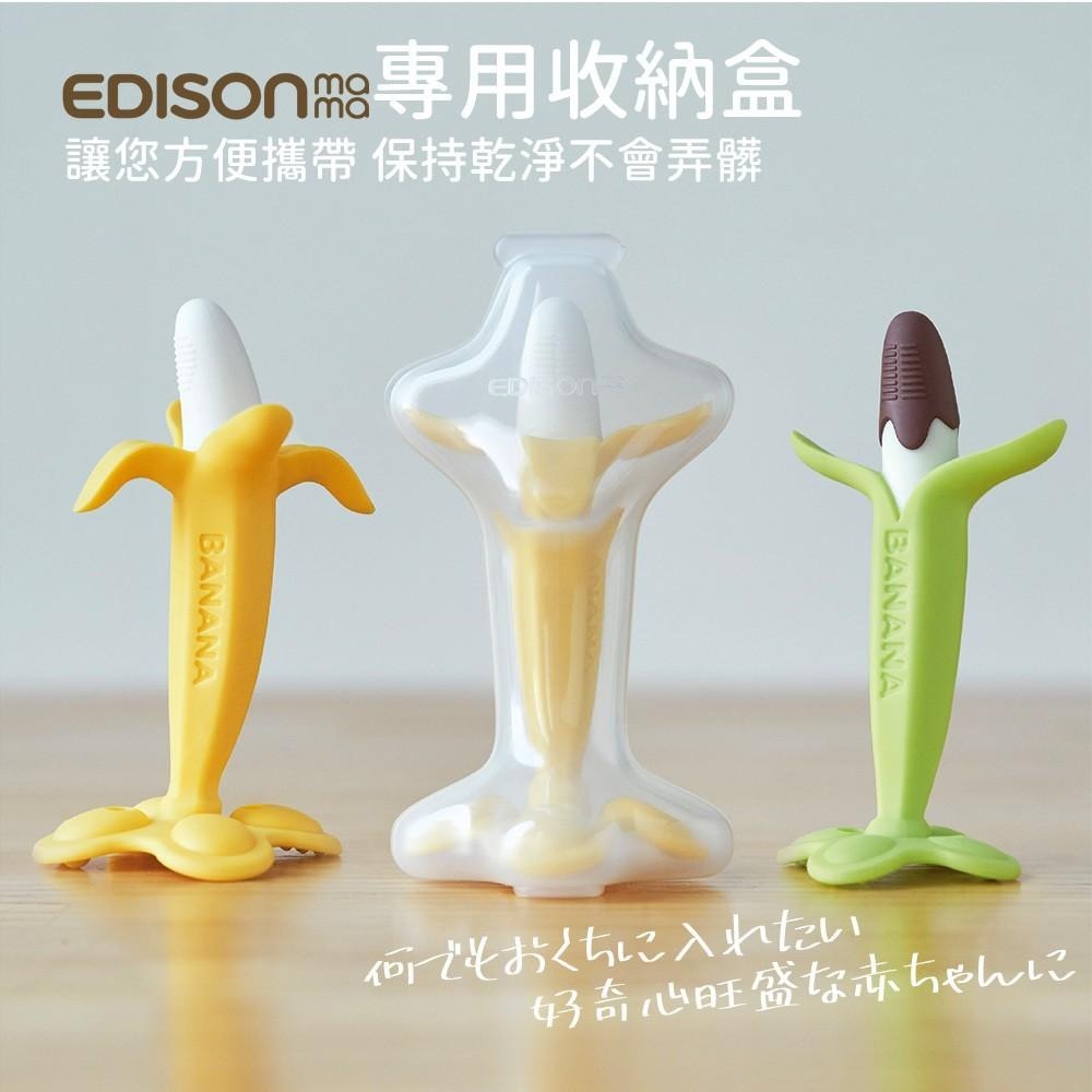 日本 EDISON mama 嬰幼兒 趣味 香蕉 潔牙器 固齒器 直式/環狀 3個月以上-細節圖9