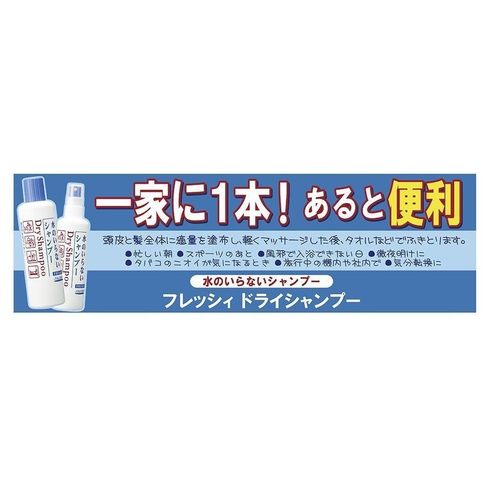 坐月子頭髮救星 日本 資生堂 SHISEIDO 頭髮乾洗劑 (乾洗髮) 150ml-細節圖4