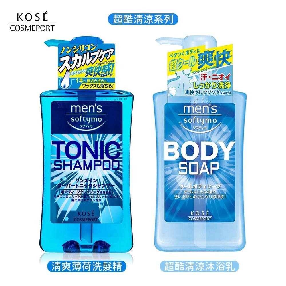 日本 KOSE 高絲 Softymo 男士洗髮精 超涼爽快 炭 洗髮精 沐浴乳 550ml-細節圖4