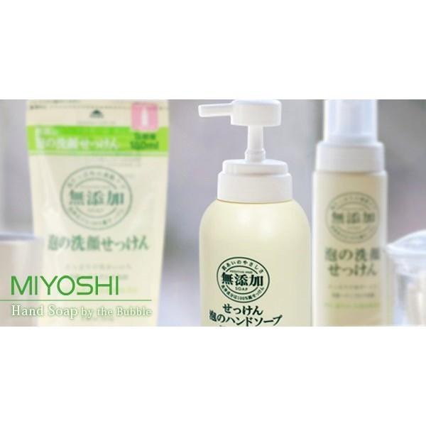 日本 MiYOSHi 無添加 泡沫洗手乳 洗手泡 本體／補充包 多款任選-細節圖5