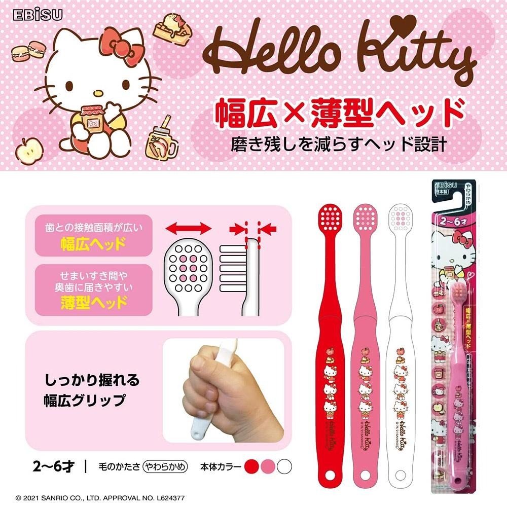 日本 EBISU Hello Kitty 幼兒牙刷(0.5~2歲) (白.淺黃.粉紅-顏色隨機出貨)-細節圖2