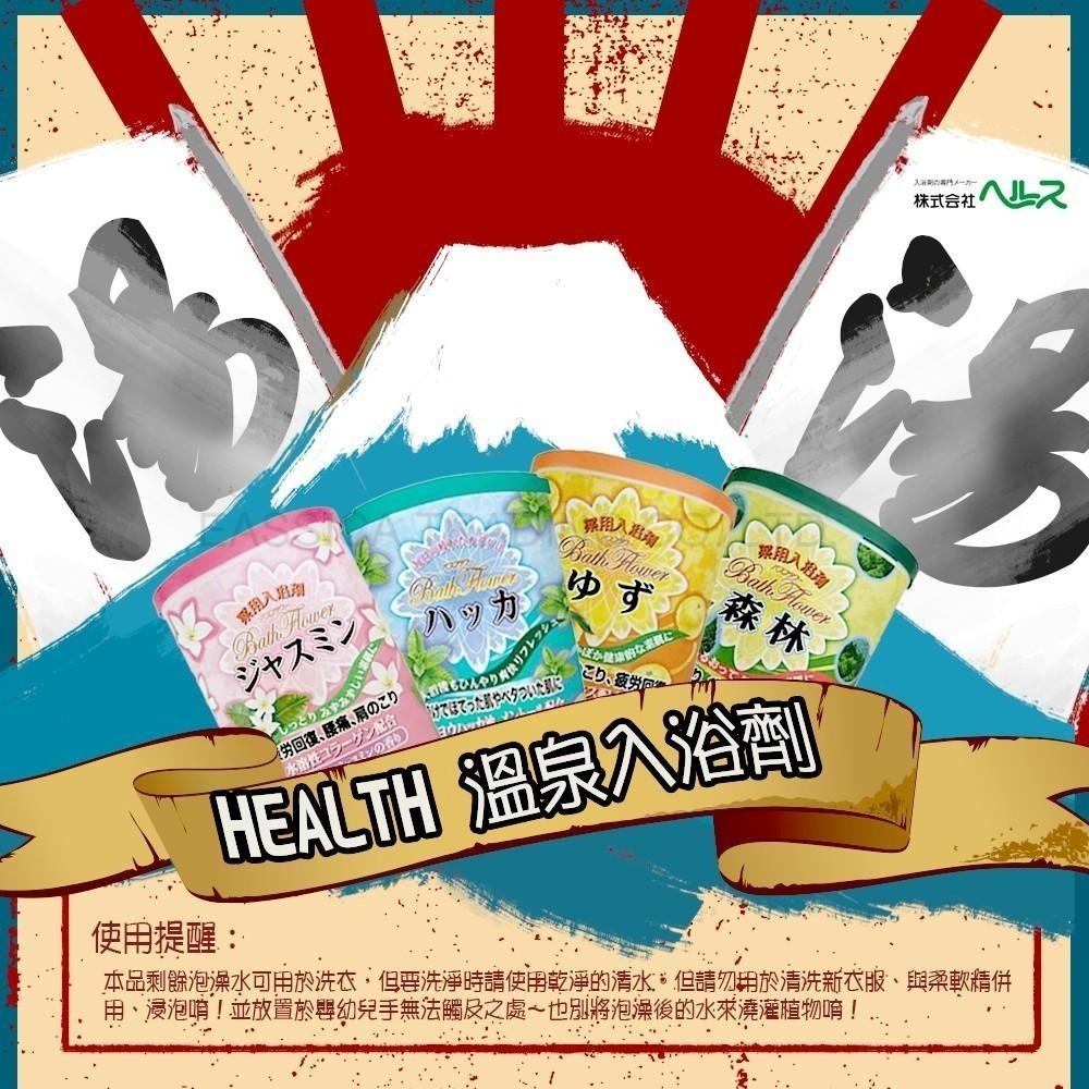 日本 HEA 溫泉入浴劑  多款任選 680g-細節圖2