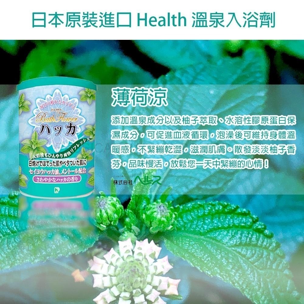 日本 HEA 溫泉入浴劑  多款任選 680g-細節圖3