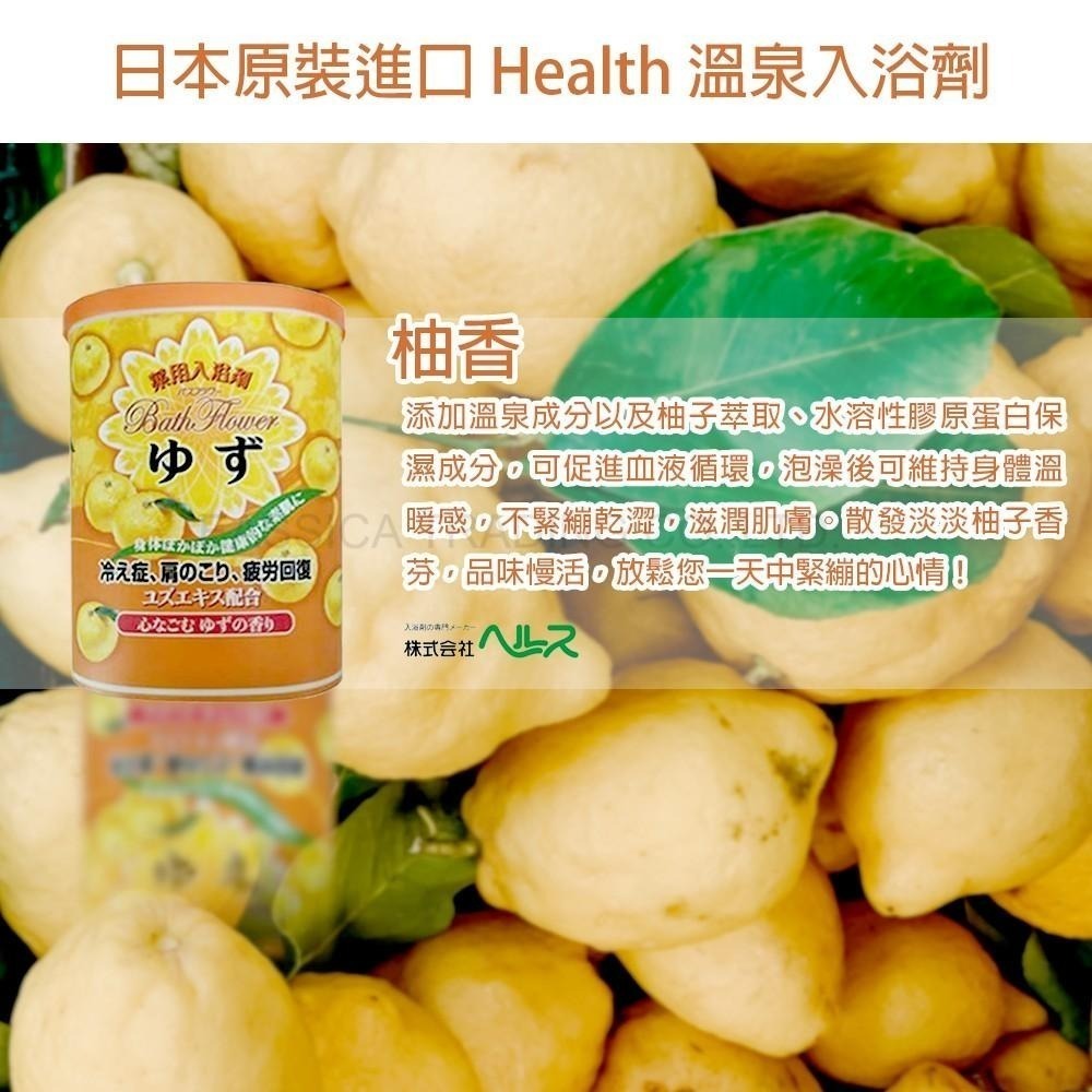 日本 HEA 溫泉入浴劑  多款任選 680g-細節圖4