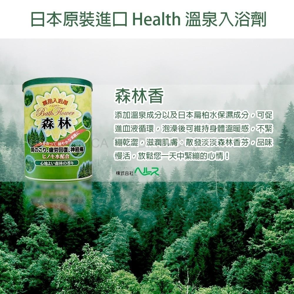 日本 HEA 溫泉入浴劑  多款任選 680g-細節圖5