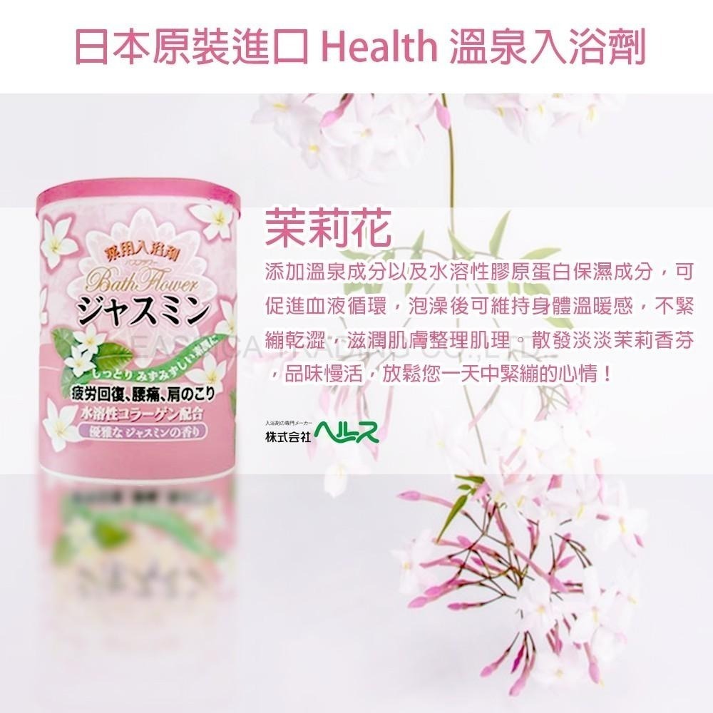 日本 HEA 溫泉入浴劑  多款任選 680g-細節圖6