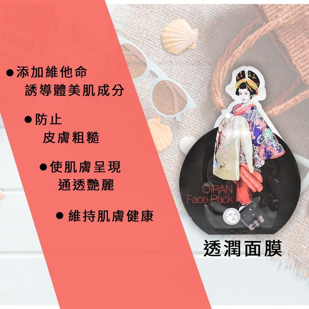 日本 日光江戸村 OIRAN 花魁極艷面膜 保濕/透潤/緊緻-細節圖2