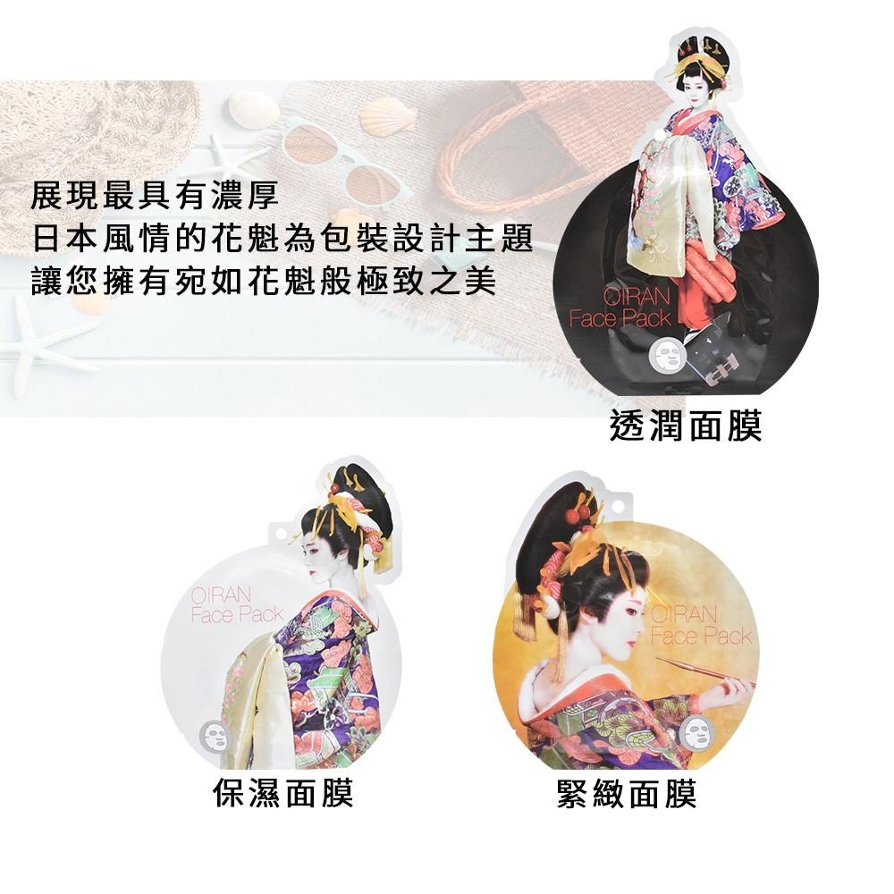 日本 日光江戸村 OIRAN 花魁極艷面膜 保濕/透潤/緊緻-細節圖3