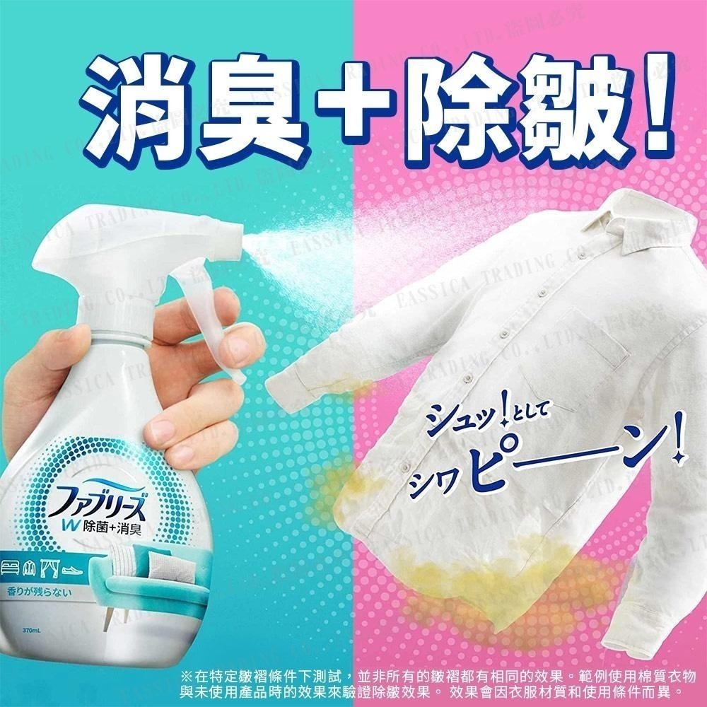 日本原裝 P&G Febreze 布製品 消臭 抑菌 噴霧 多款任選-細節圖2