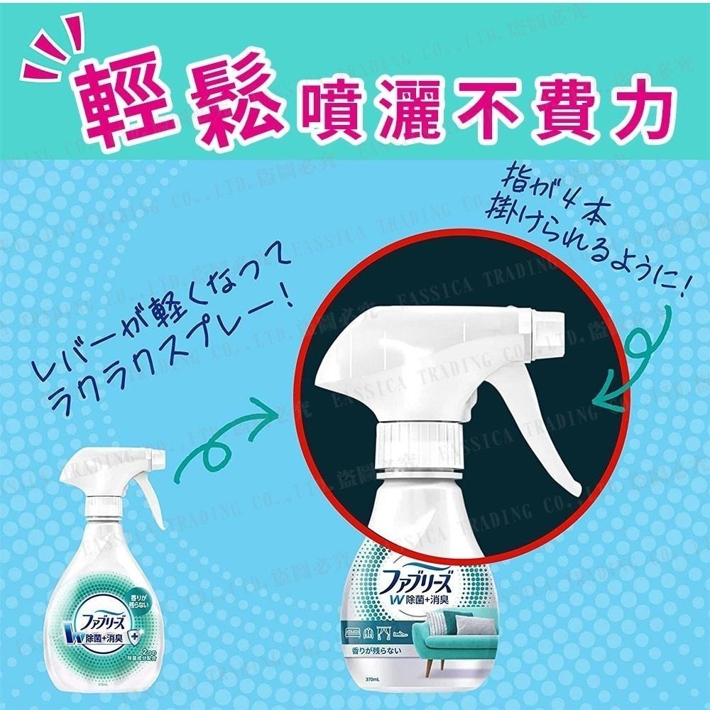 日本原裝 P&G Febreze 布製品 消臭 抑菌 噴霧 多款任選-細節圖5