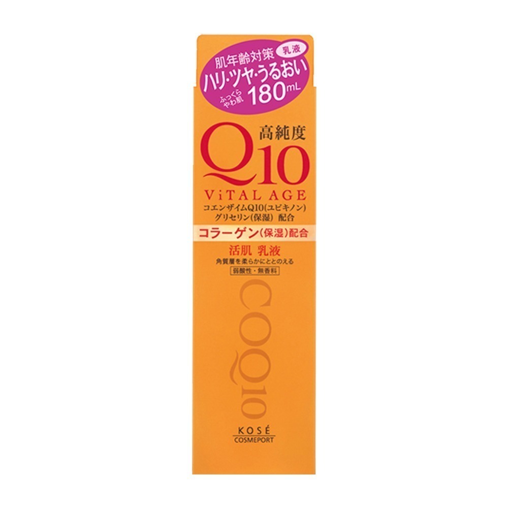 Q10活肌保濕乳液180ml