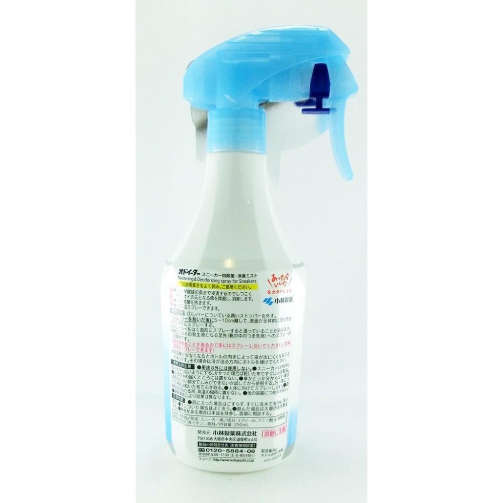 日本製 小林製藥 鞋用除菌消臭噴霧250ml 防霉噴霧 除臭噴霧 芳香噴霧 球鞋專用-細節圖3