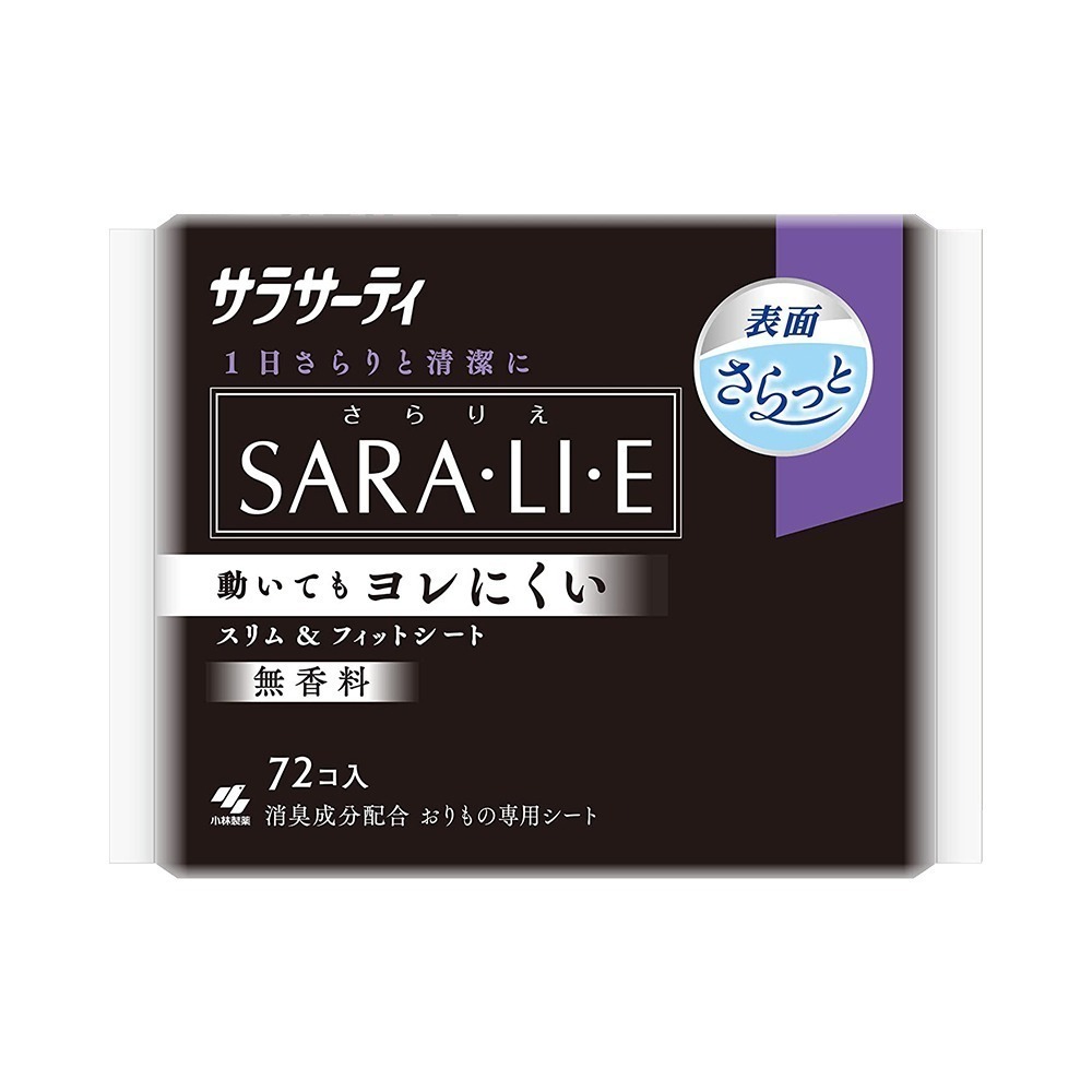 日本 小林製藥護墊 SARALIE 消臭 生理期 衛生護墊 72枚入 多款任選-規格圖9