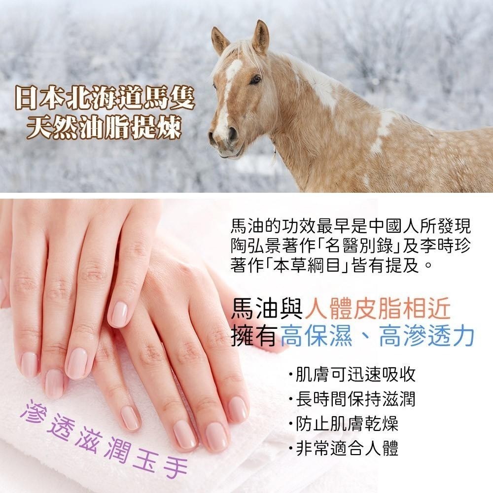 日本 Cosmetex Roland Loshi 北海道 金裝 馬油 保濕 水潤 潤澤 潤膚霜 潤膚乳液 護手霜-細節圖7