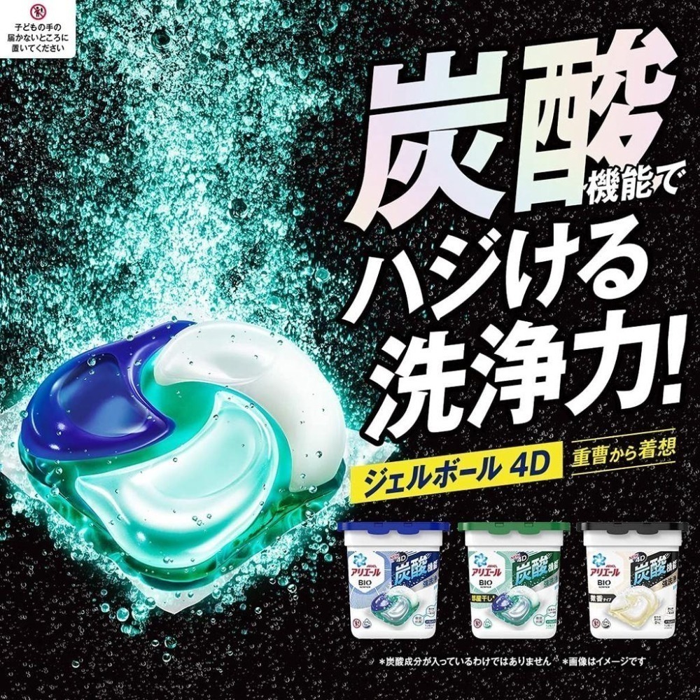 日本原裝 P&G ARIEL 4D洗衣球 洗衣球 袋裝 補充包 多款任選-細節圖2