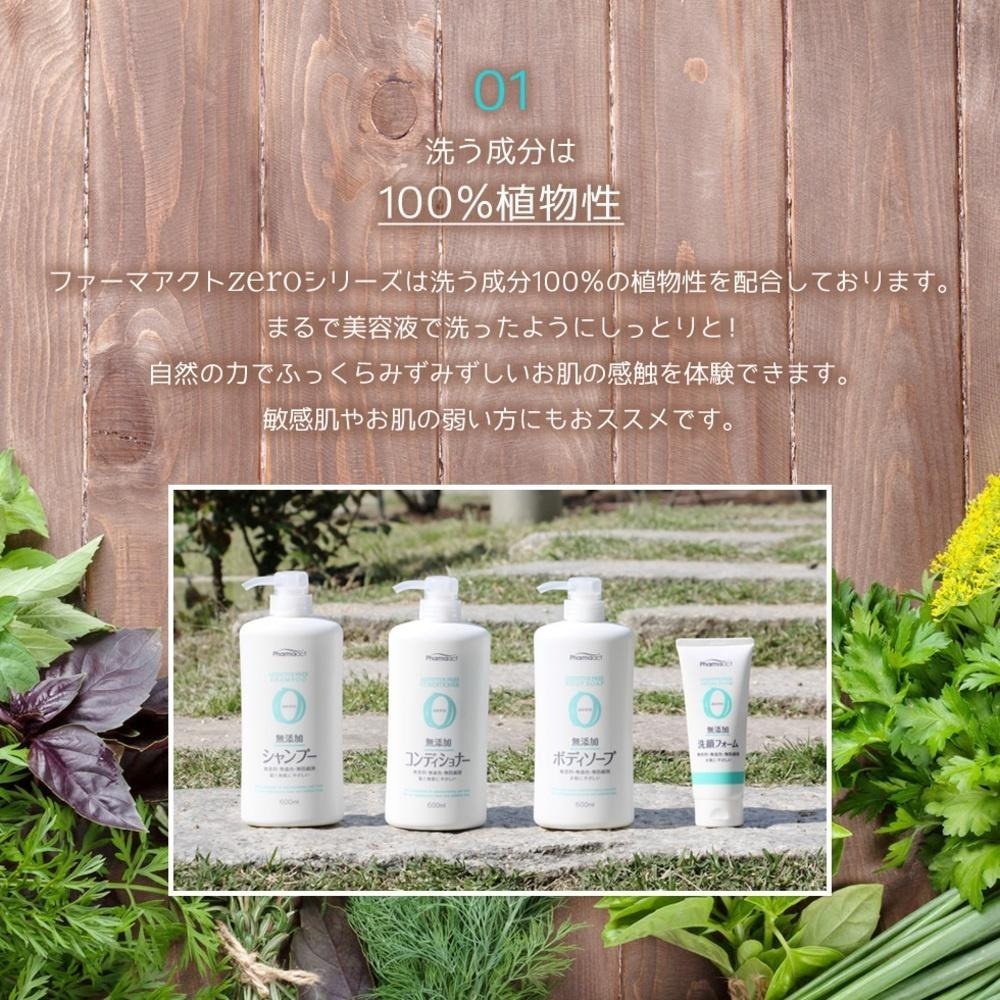 日本 KUMANO 熊野油脂 zero 無添加 洗髮乳/潤髮乳/沐浴乳 600ml 石鹼皂-細節圖6