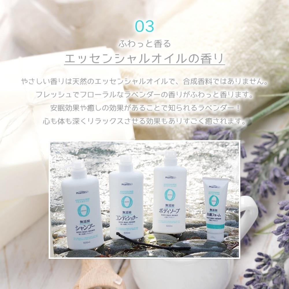 日本 KUMANO 熊野油脂 zero 無添加 洗髮乳/潤髮乳/沐浴乳 600ml 石鹼皂-細節圖8