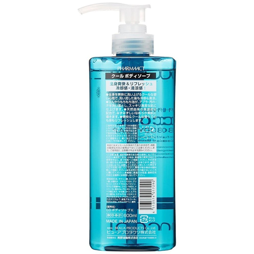 日本 KUMANO 熊野油脂 超涼 清涼 炭 沐浴乳 600ml-細節圖5