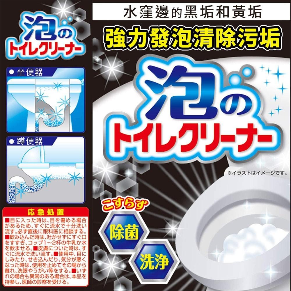 日本原裝 Pix 獅子化學 馬桶水窪邊去污清潔粉 馬桶去污 去漬 馬桶清潔-細節圖2