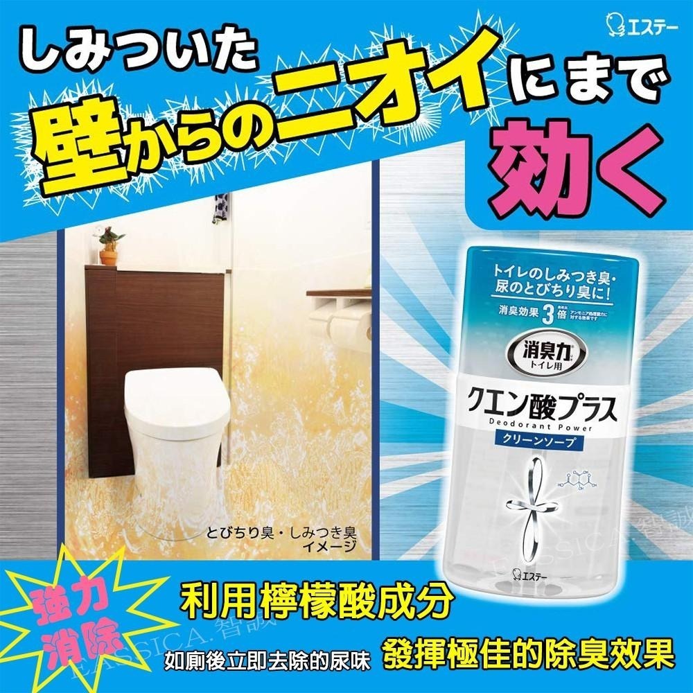 日本 ST雞仔牌 消臭力 浴廁機能 PLUS 兩款任選 (除尿味) 400ml-細節圖2