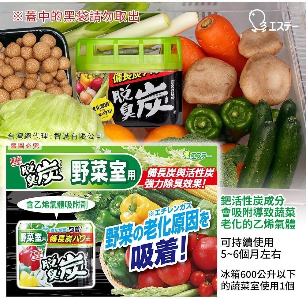 日本原裝 ST雞仔牌 脫臭炭 野菜室140g+2g-細節圖6