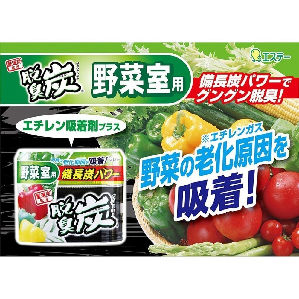 日本原裝 ST雞仔牌 脫臭炭 野菜室140g+2g-細節圖8