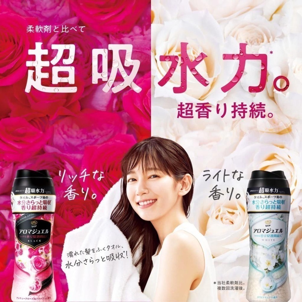 日本原裝 P&G 香香豆 衣物芳香 顆粒 衣物 芳香 多款任選-細節圖3