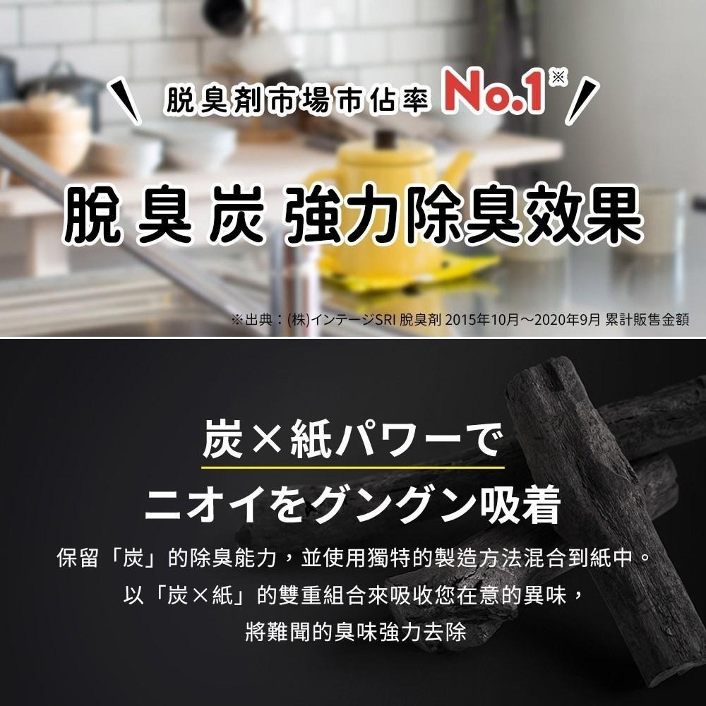 日本原裝 ST雞仔牌 脫臭炭 冷凍室用70g-細節圖4