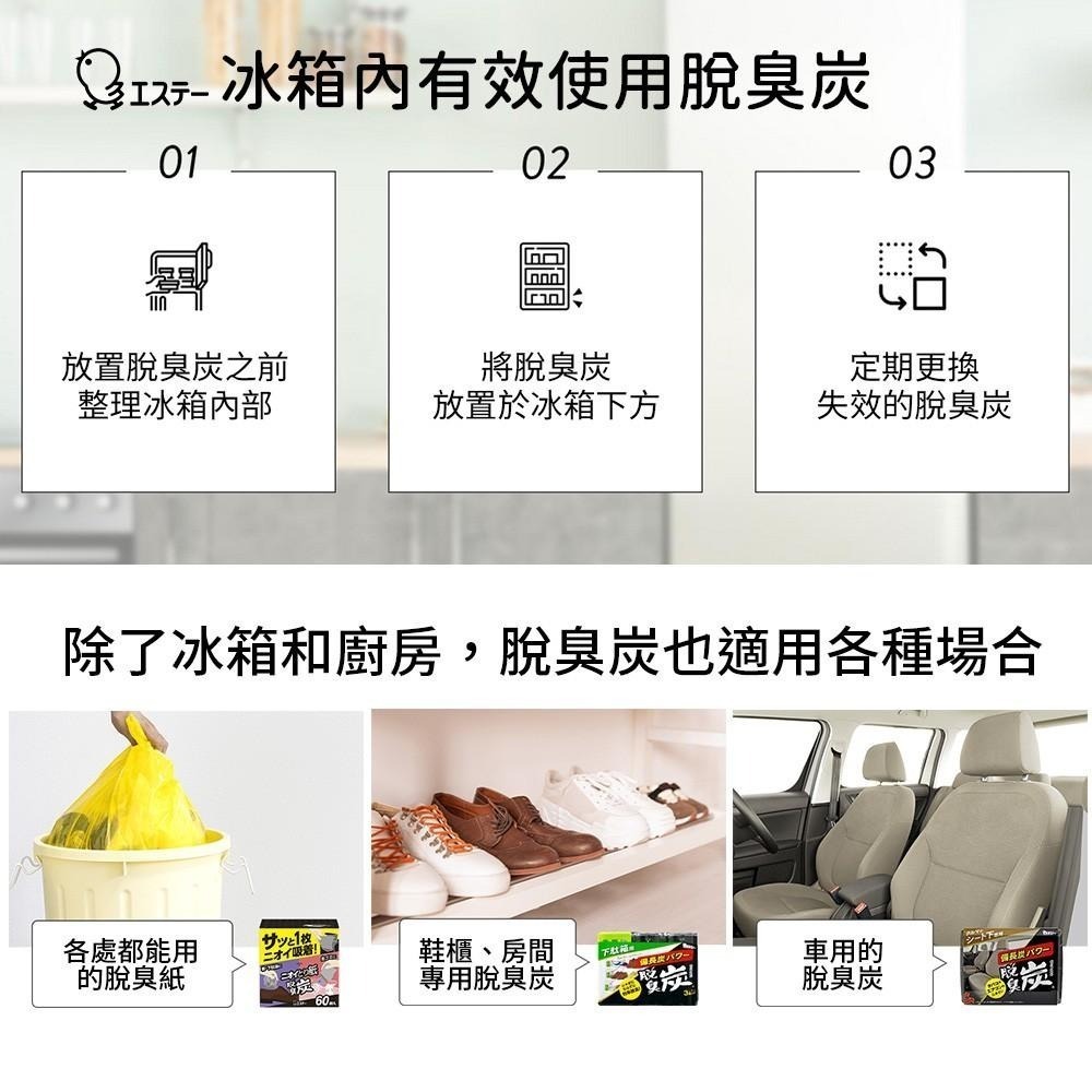 日本原裝 ST雞仔牌 脫臭炭 冷凍室用70g-細節圖6