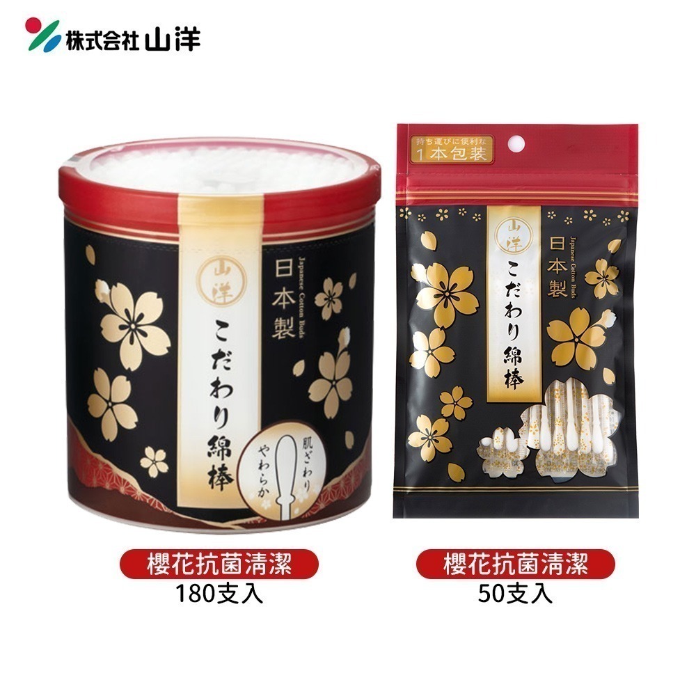 日本 SANYO 山洋 櫻花抗菌清潔棉棒 棉花棒 180入-細節圖2