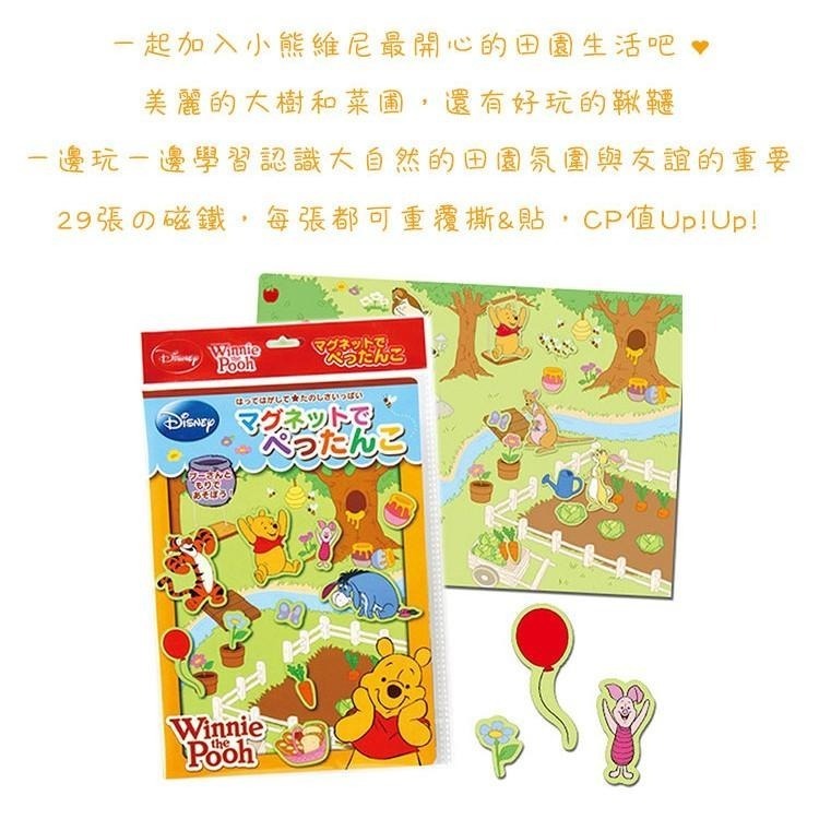 日本 GINCHO 銀鳥 益智磁鐵 兒童 迪士尼 卡通 創意遊戲 磁鐵書 多款任選 現貨-細節圖4