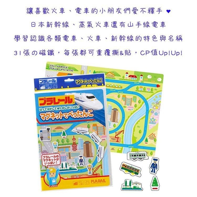 日本 GINCHO 銀鳥 益智磁鐵 兒童 迪士尼 卡通 創意遊戲 磁鐵書 多款任選 現貨-細節圖6