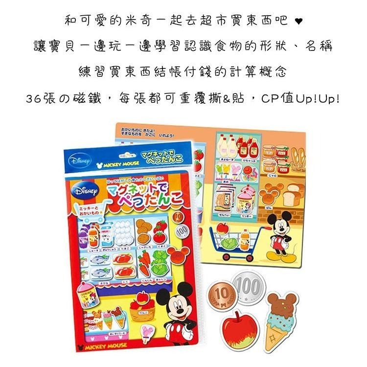日本 GINCHO 銀鳥 益智磁鐵 兒童 迪士尼 卡通 創意遊戲 磁鐵書 多款任選 現貨-細節圖7