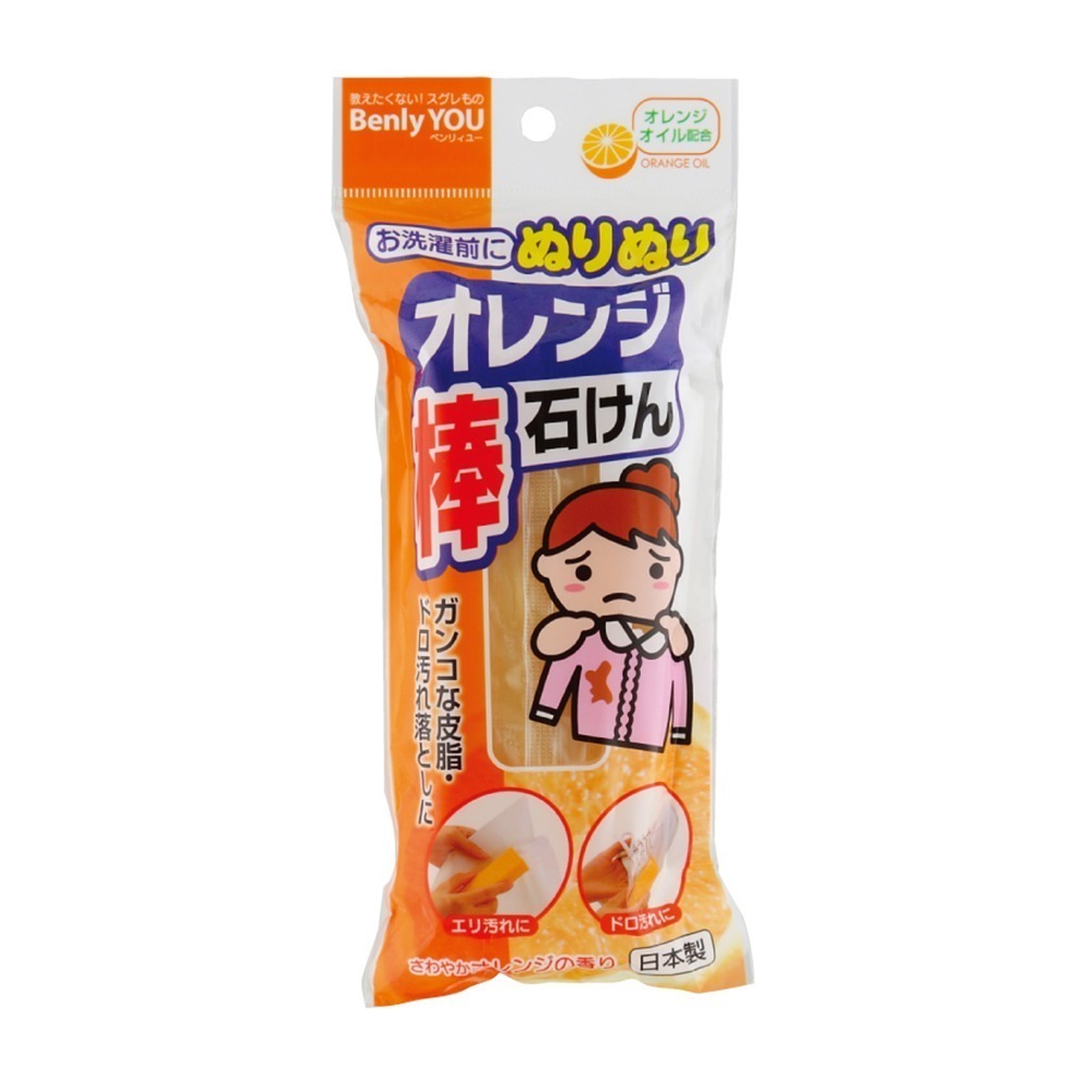 衣物局部橘油清潔肥皂棒