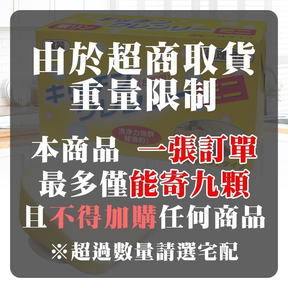 日本 廚房用 無磷洗碗皂 350g (附吸盤)-細節圖4