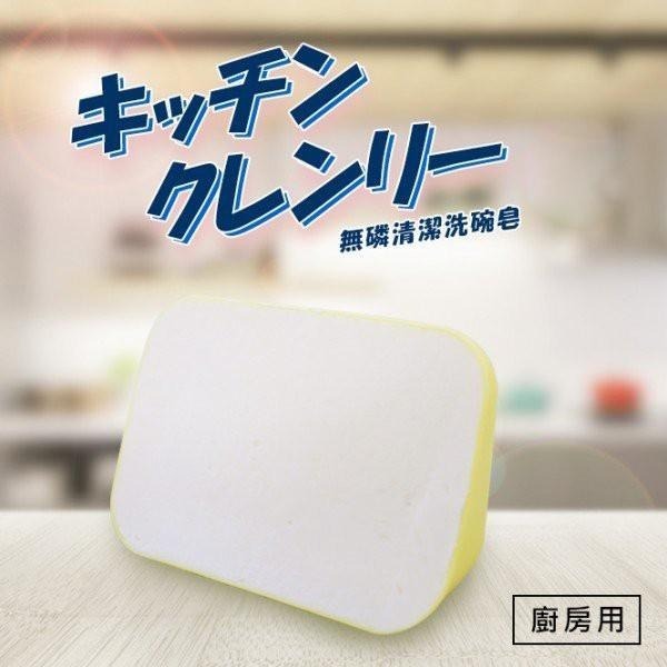 日本 廚房用 無磷洗碗皂 350g (附吸盤)-細節圖5