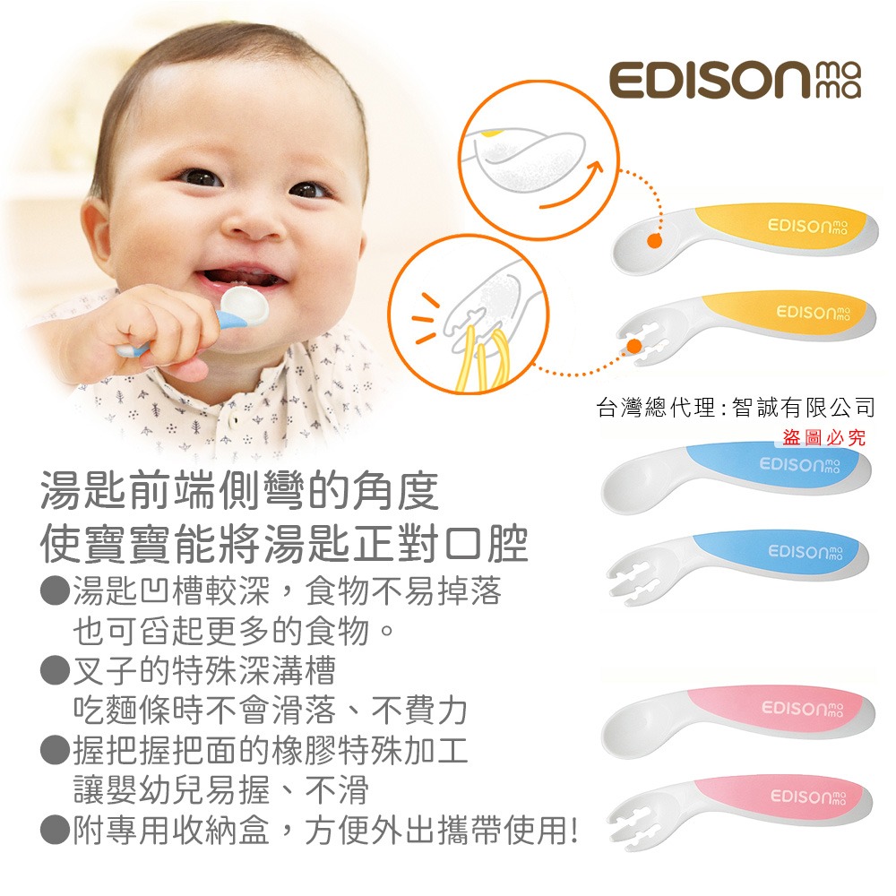 日本EDISON MAMA 嬰幼兒學習餐具組 (叉子+湯匙/附收納盒/9個月以上) 桃色/綠色 兩件組-細節圖3