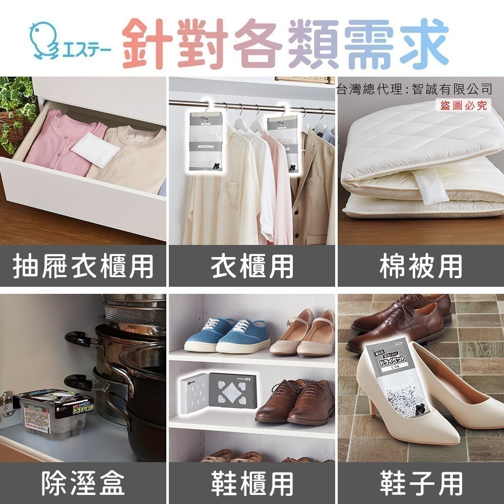 【7-ELEVEN 門市團購】日本 ST雞仔牌 備長炭吸濕小包-鞋用(21g x 4入) 三件組-細節圖5