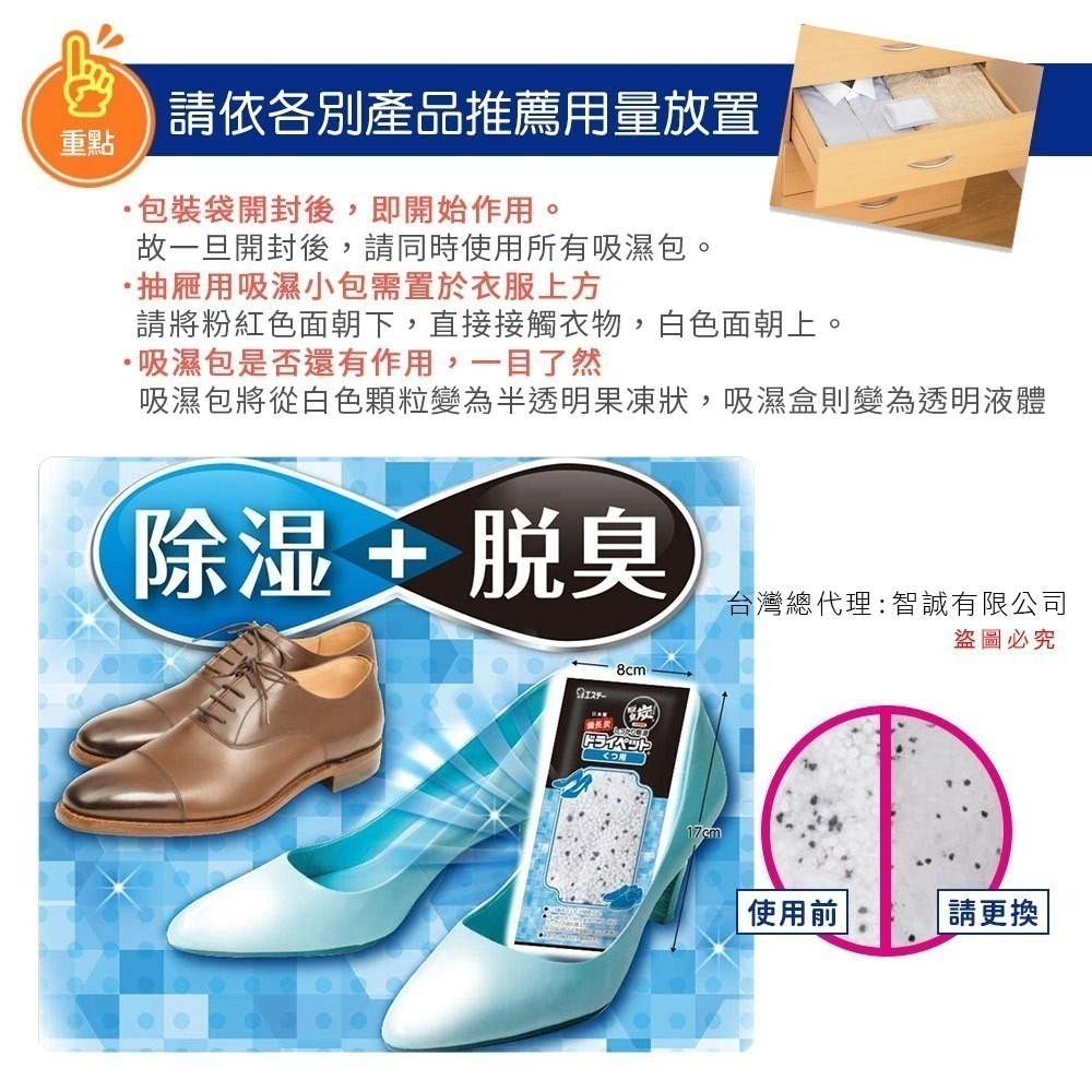 【7-ELEVEN 門市團購】日本 ST雞仔牌 備長炭吸濕小包-鞋用(21g x 4入) 三件組-細節圖7