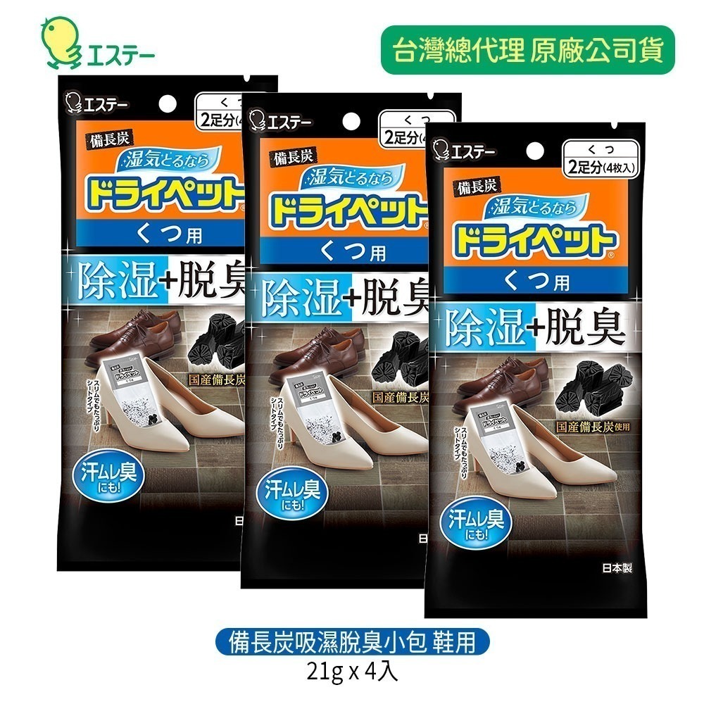 【7-ELEVEN 門市團購】日本 ST雞仔牌 備長炭吸濕小包-鞋用(21g x 4入) 三件組-規格圖9