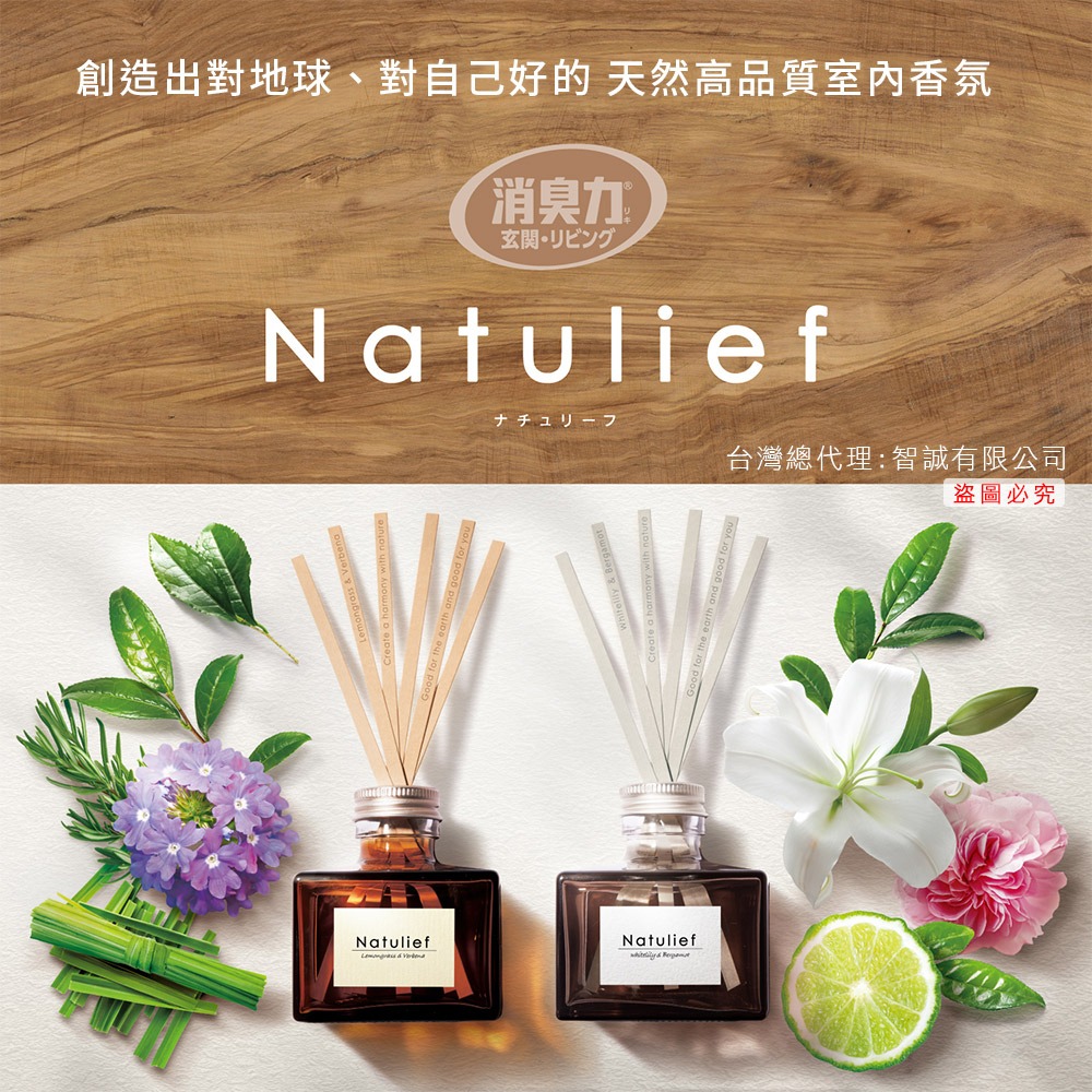 ST雞仔牌 Natulief 本格植萃精油擴香瓶 80ml-細節圖2