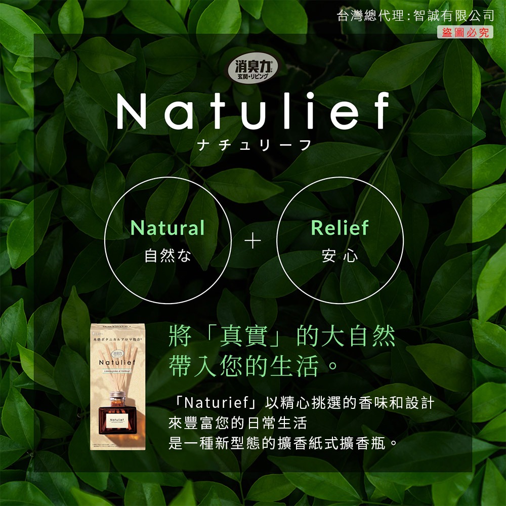 ST雞仔牌 Natulief 本格植萃精油擴香瓶 80ml-細節圖3