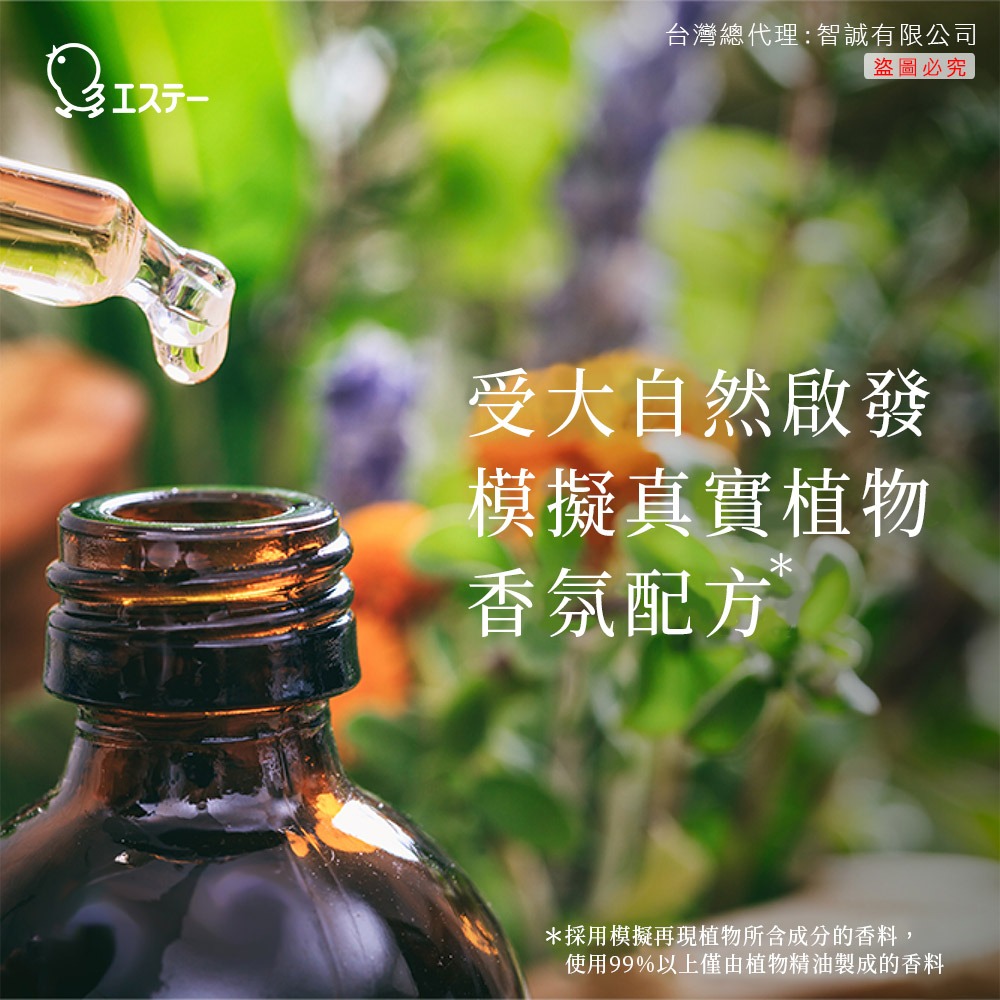 ST雞仔牌 Natulief 本格植萃精油擴香瓶 80ml-細節圖4