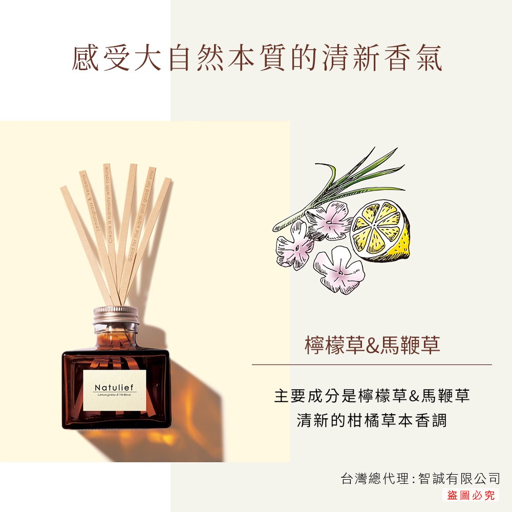 ST雞仔牌 Natulief 本格植萃精油擴香瓶 80ml-細節圖6