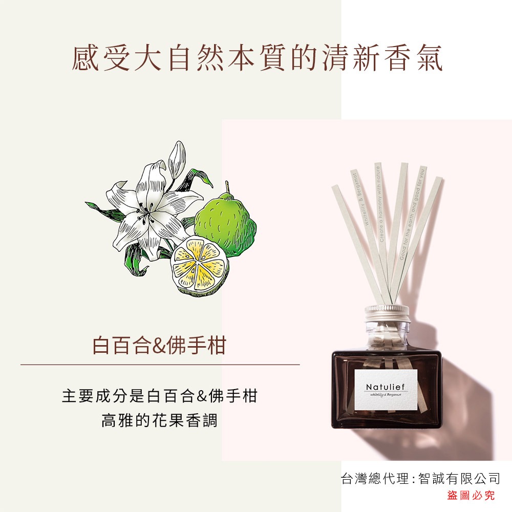 ST雞仔牌 Natulief 本格植萃精油擴香瓶 80ml-細節圖7